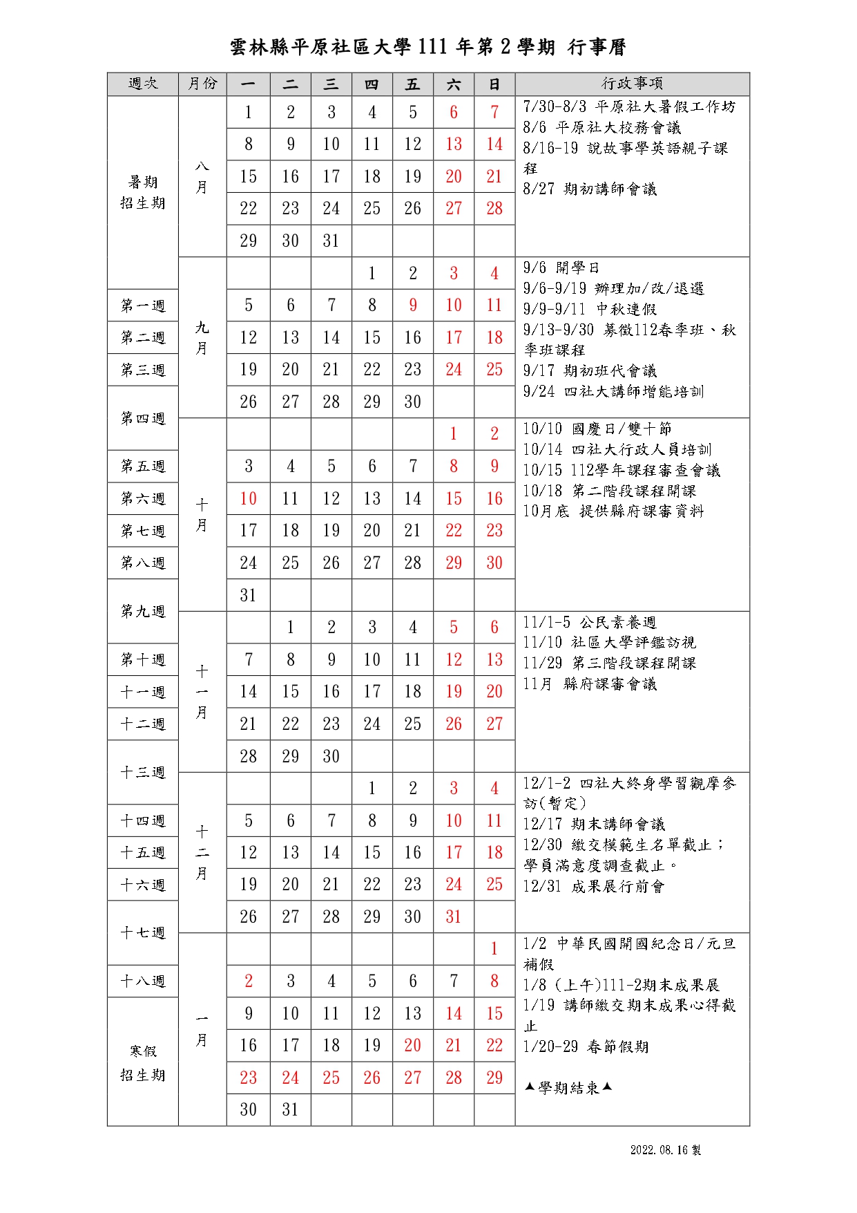 111 2 calendar