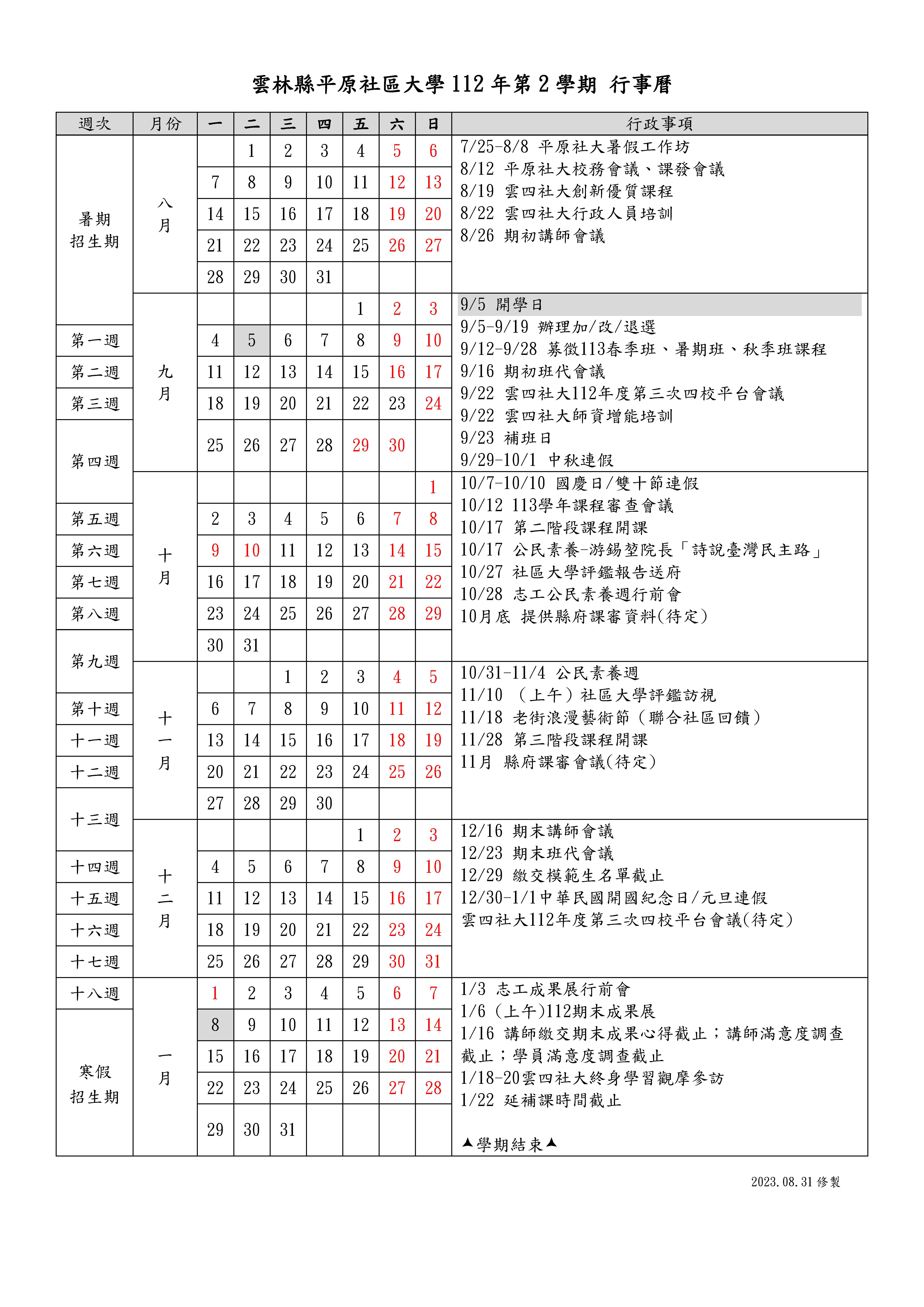 111 2 calendar