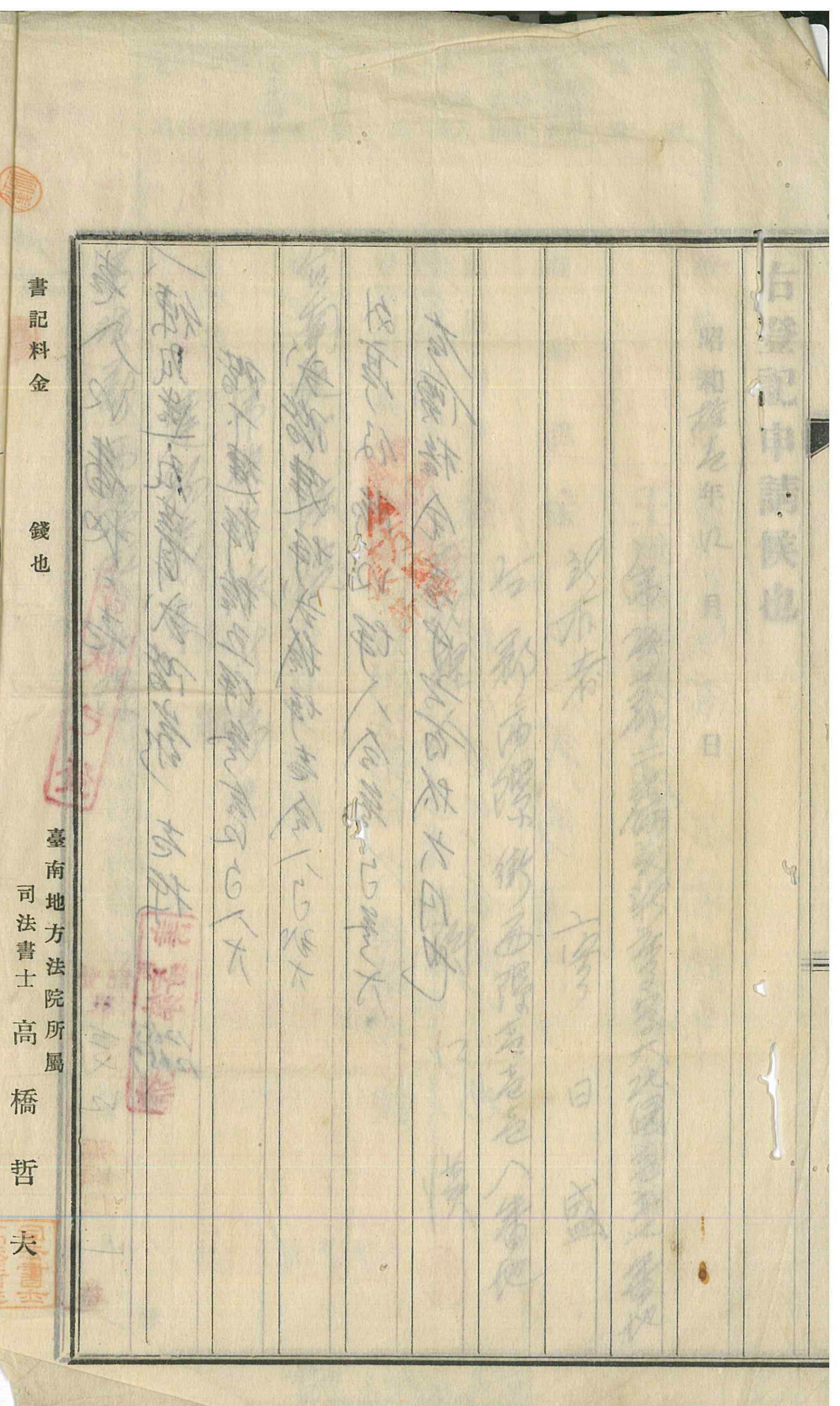 照片4廖迪輝建物所有權保存-3002.jpg